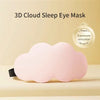 Cloud 6D Eye Mask Sleep Blackout Breathable Three-Dimensional Eye Mask Men and Women Nap Exquisite Sleep Special Eye Masks